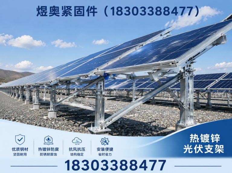邱县煜奥紧固件展示图