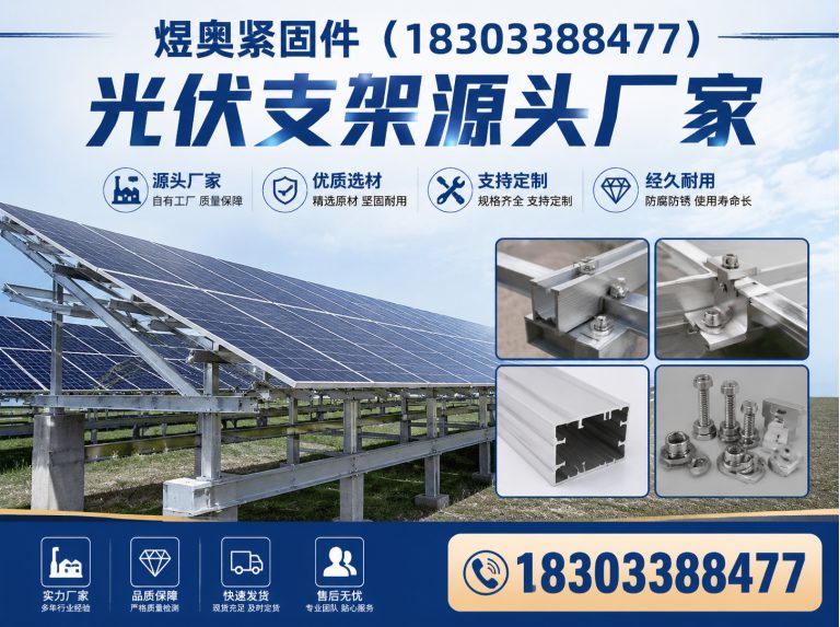邱县光伏车棚支架展示图